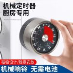 Pull Cord Mechanical Timer
